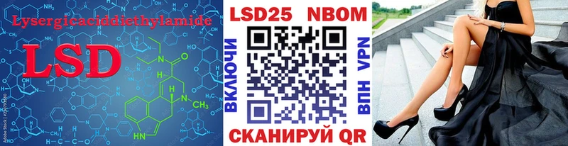 LSD-25 экстази кислота  Купить где  Приволжский 