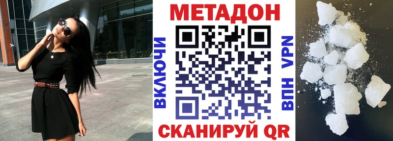 Метадон VHQ  Купить где  Приволжский 